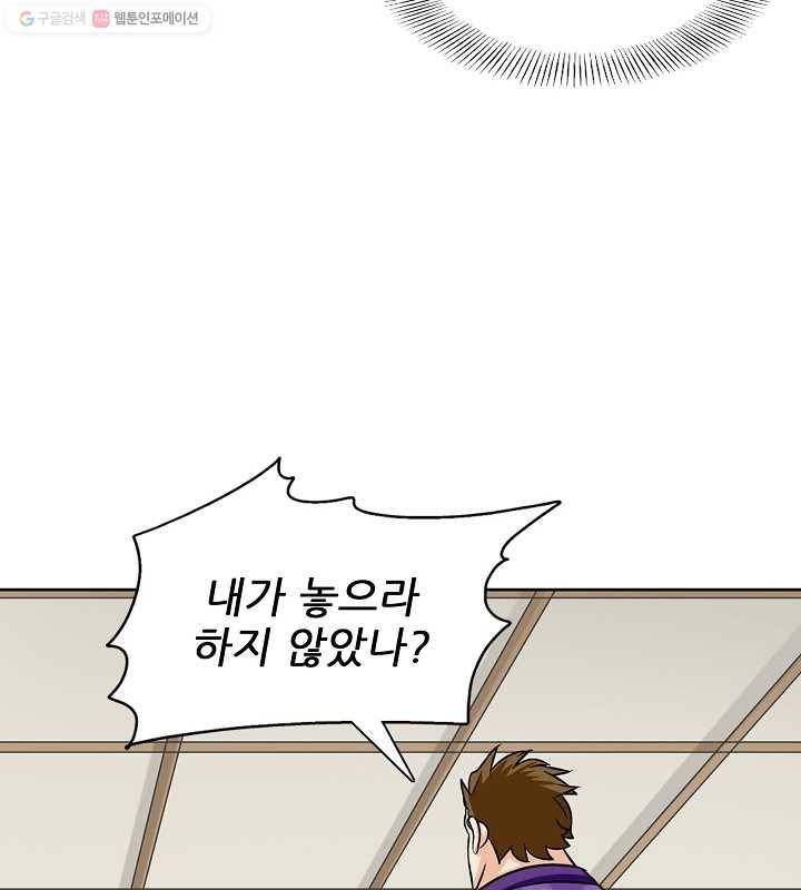 광룡기 27화 66