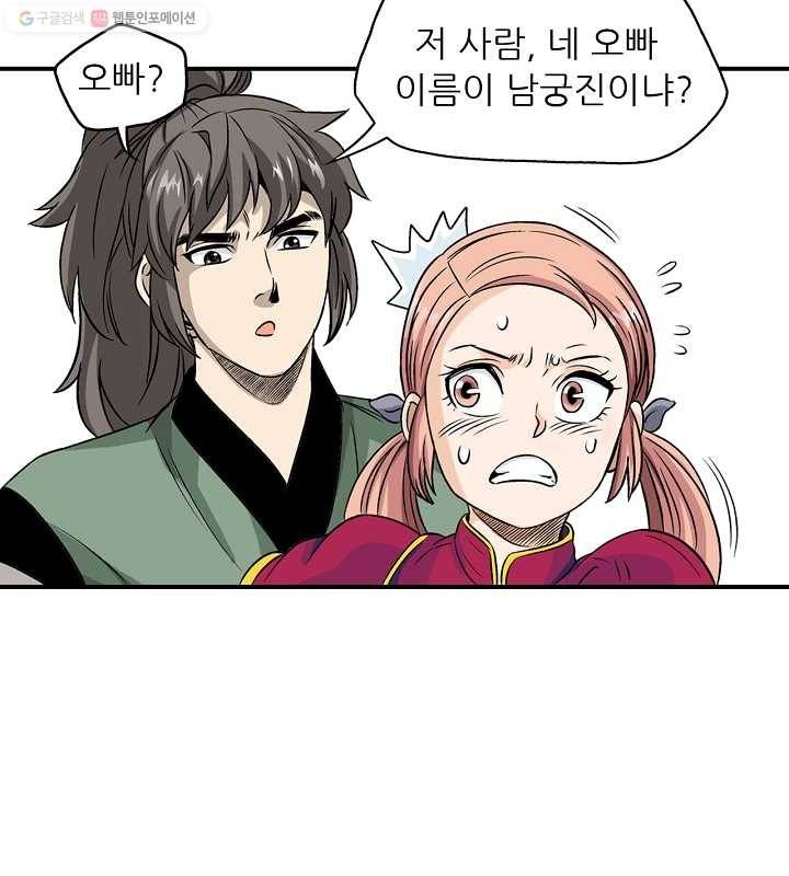 광룡기 27화 72