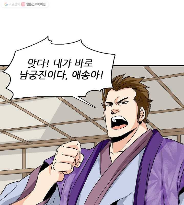 광룡기 27화 73