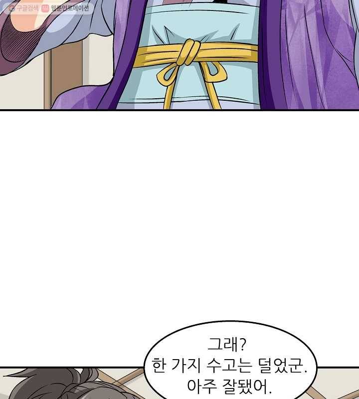 광룡기 27화 74