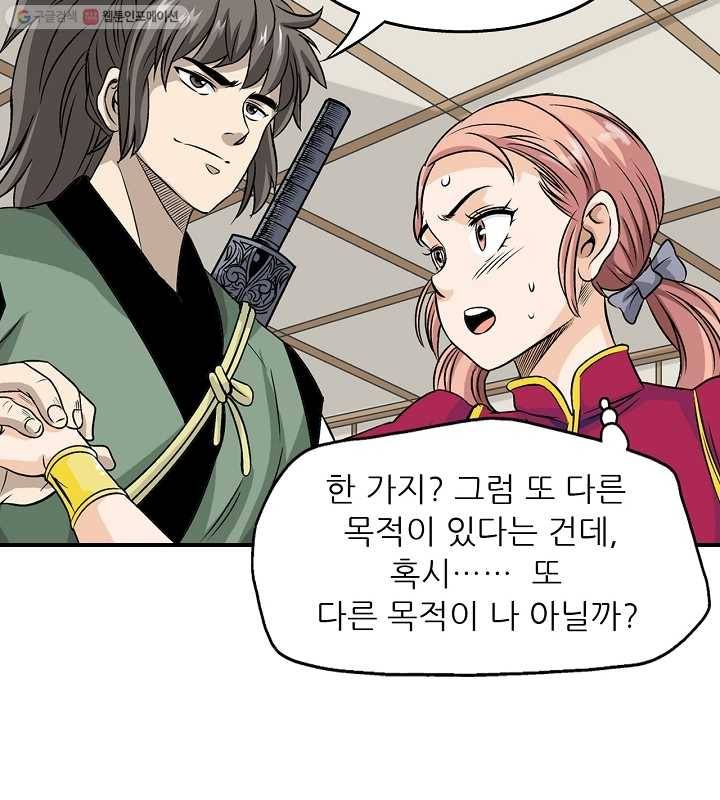 광룡기 27화 75