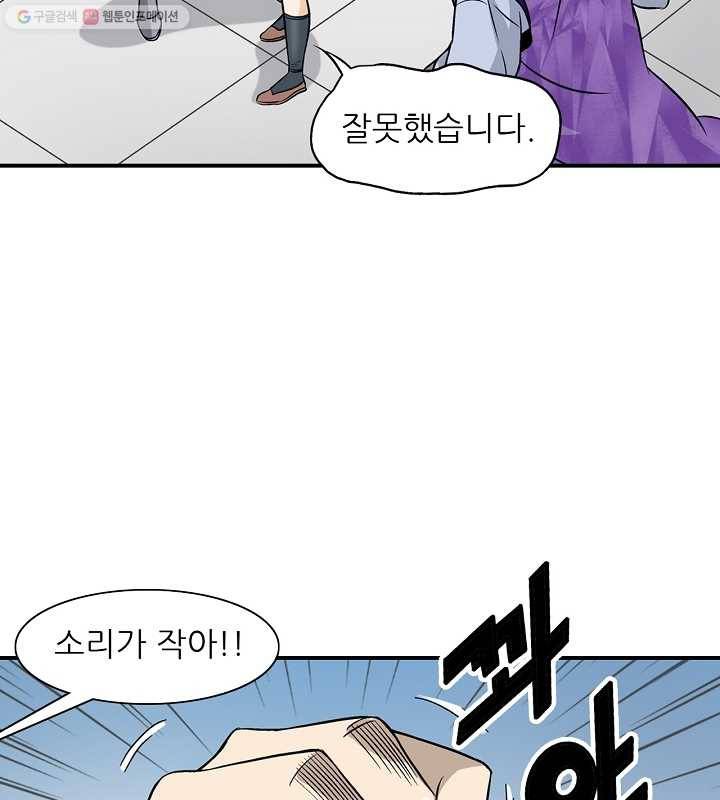 광룡기 27화 82