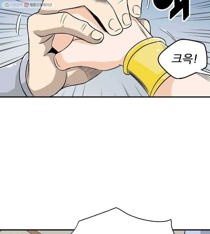 광룡기 27화 83
