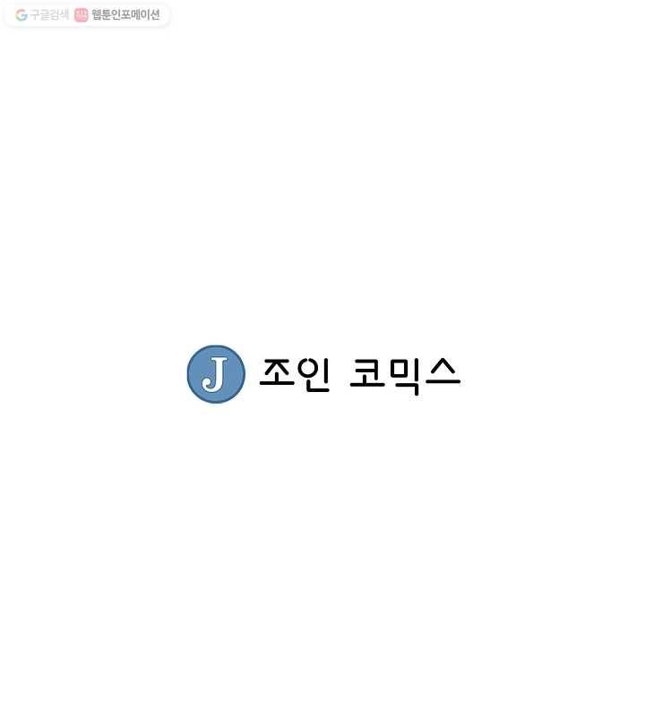 광룡기 27화 86