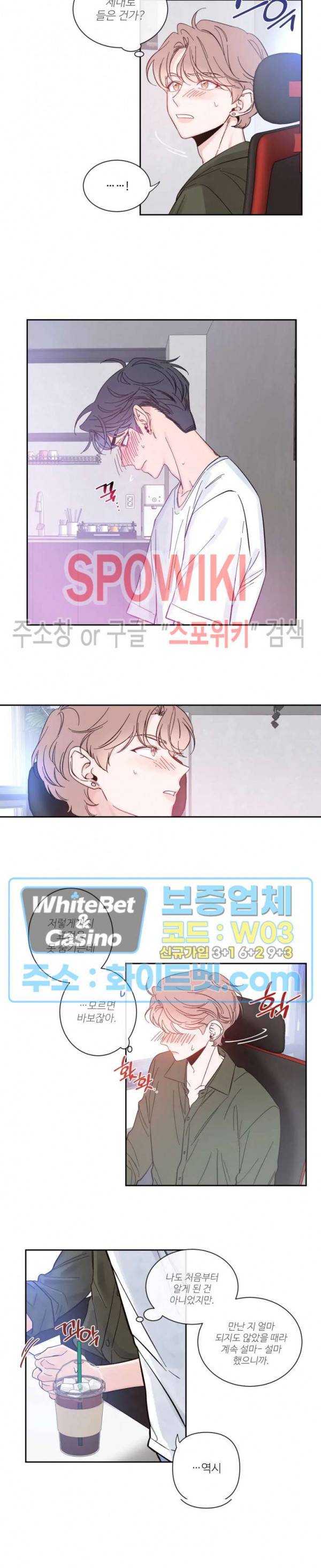 스케치 14화 2