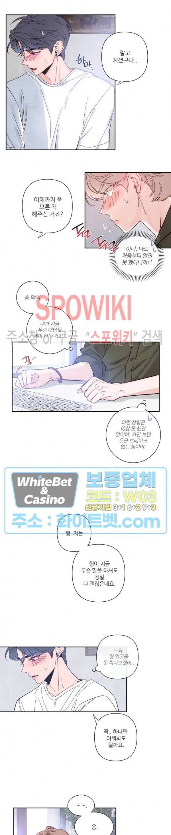 스케치 14화 3