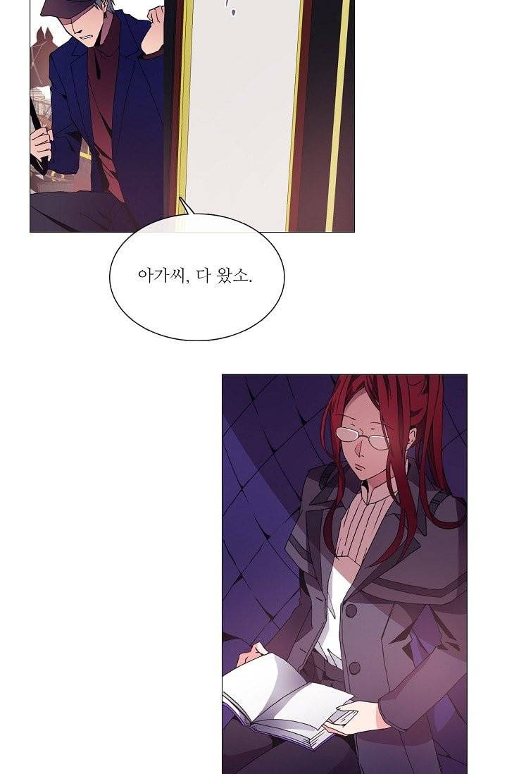 도서관에는 마녀가 필요하다 1화 2