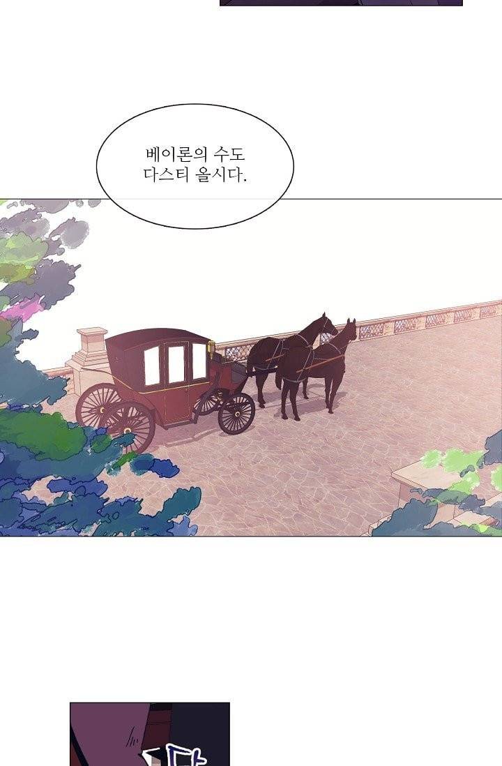 도서관에는 마녀가 필요하다 1화 3