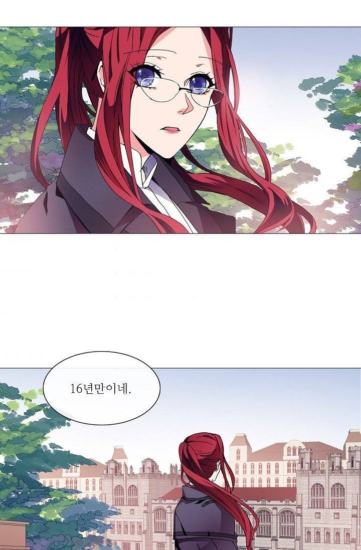 도서관에는 마녀가 필요하다 1화 5