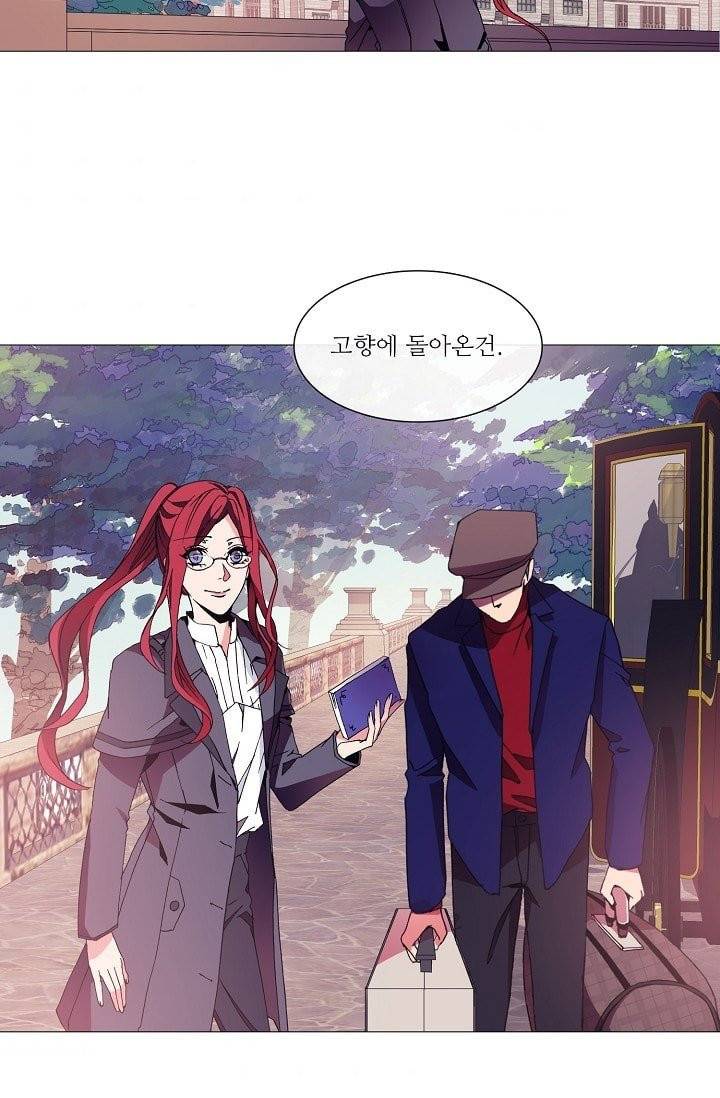 도서관에는 마녀가 필요하다 1화 6