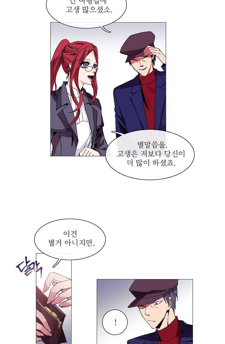 도서관에는 마녀가 필요하다 1화 8