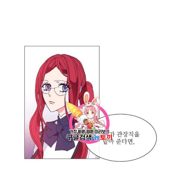 도서관에는 마녀가 필요하다 11화 1