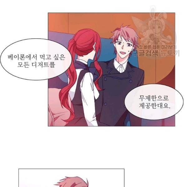 도서관에는 마녀가 필요하다 11화 2