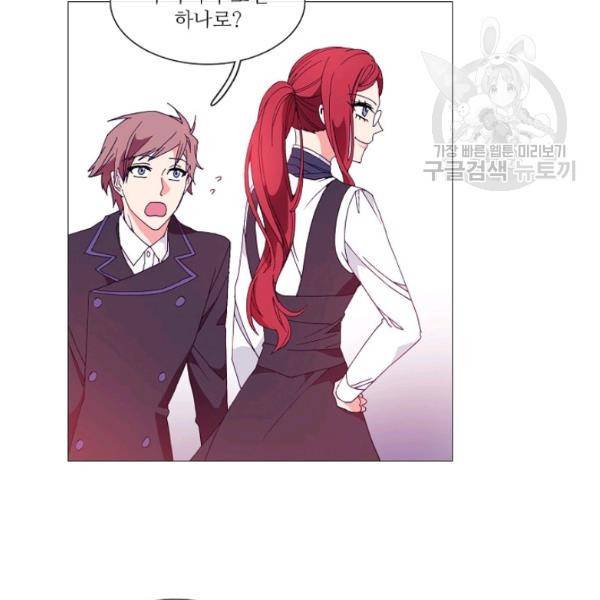 도서관에는 마녀가 필요하다 11화 8