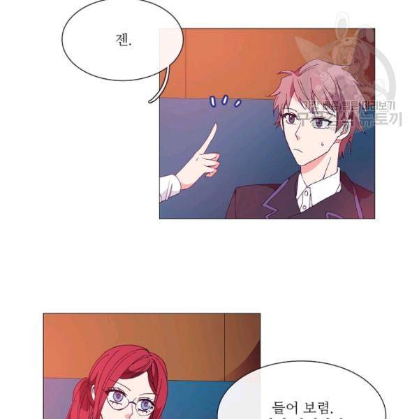 도서관에는 마녀가 필요하다 11화 9