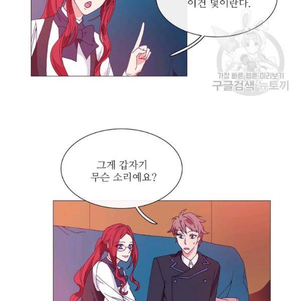 도서관에는 마녀가 필요하다 11화 10