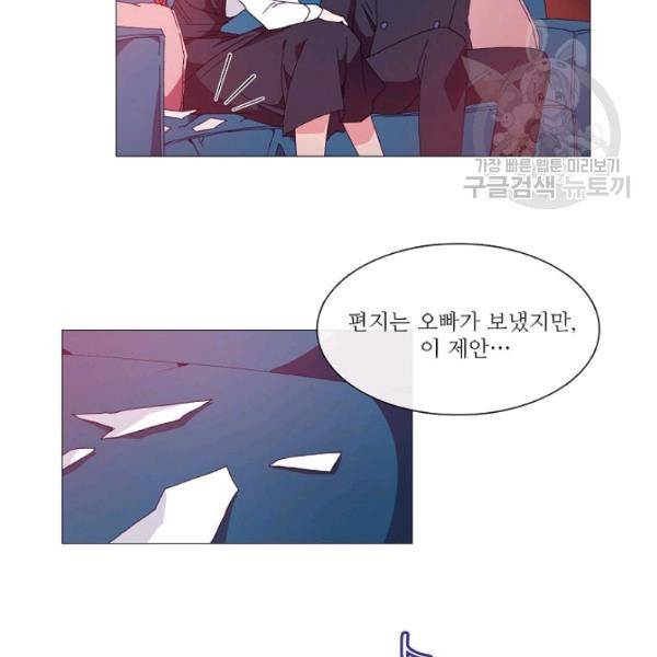 도서관에는 마녀가 필요하다 11화 11