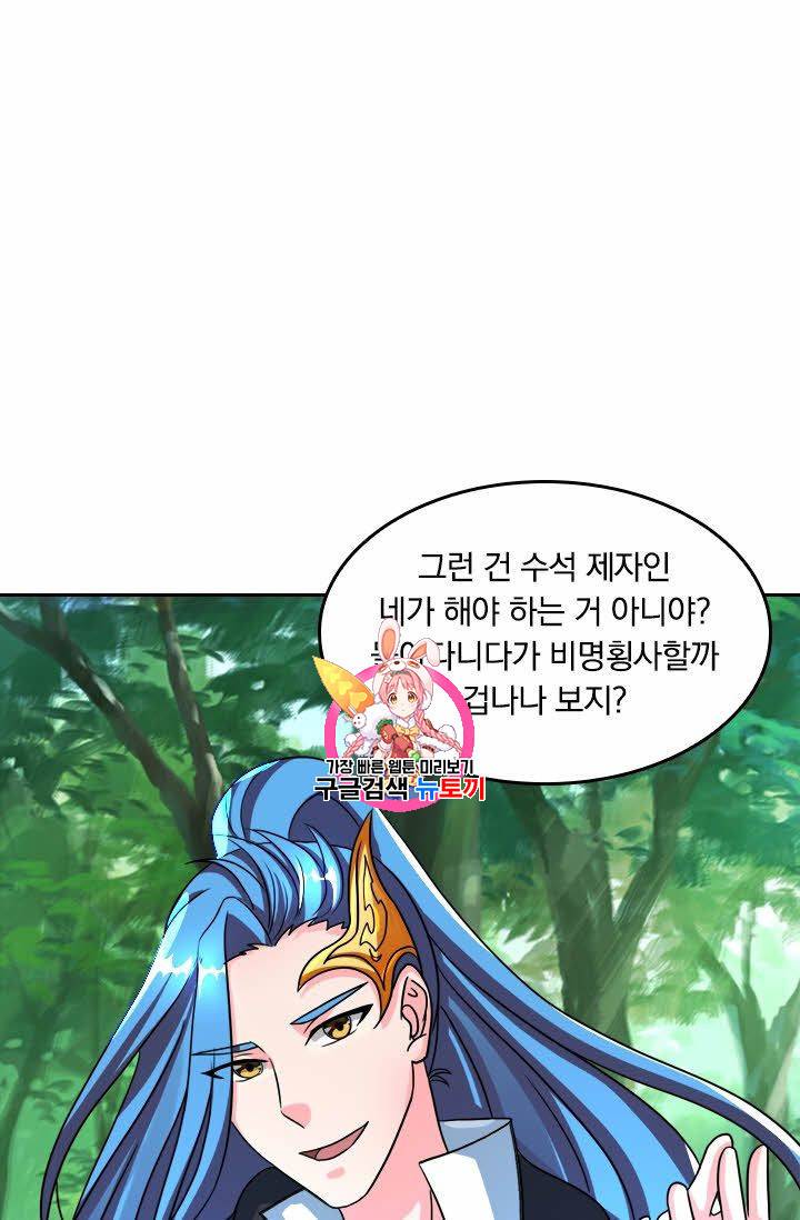 독보소요 49화 1