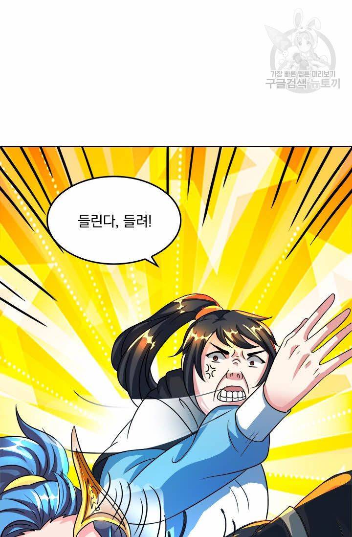 독보소요 49화 4