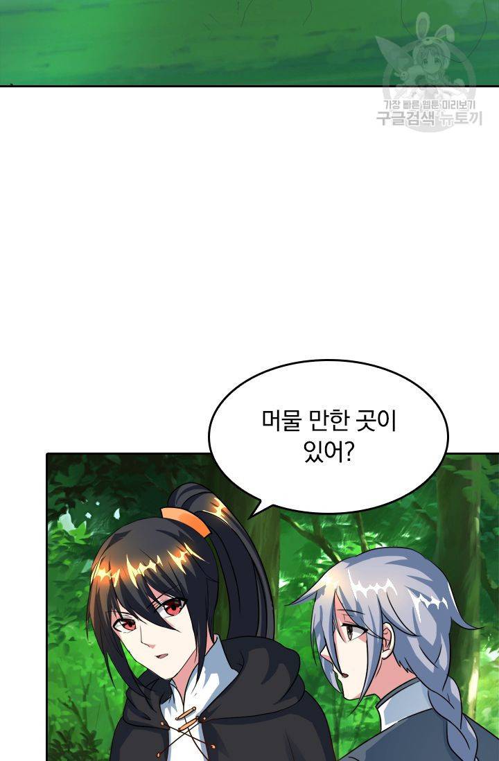 독보소요 49화 8