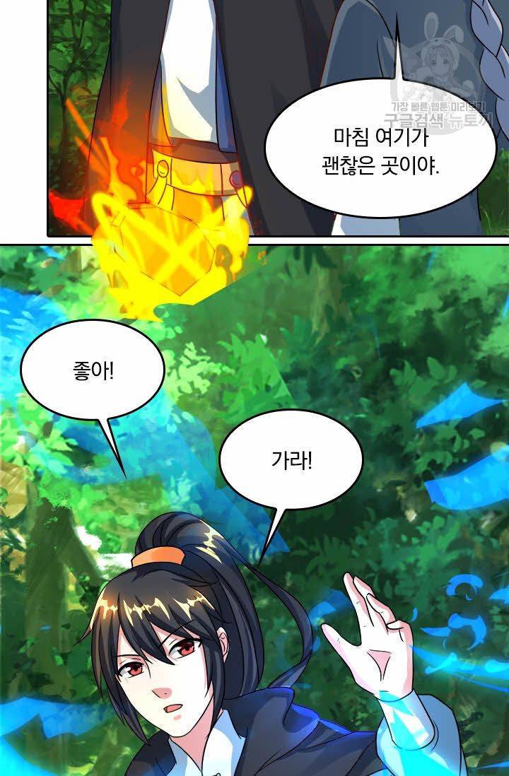 독보소요 49화 9