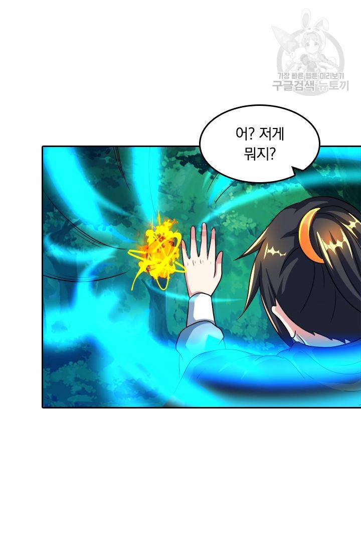 독보소요 49화 12