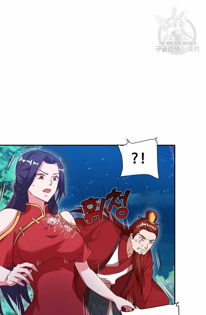 8만 년 만에 회귀하다 44화 3