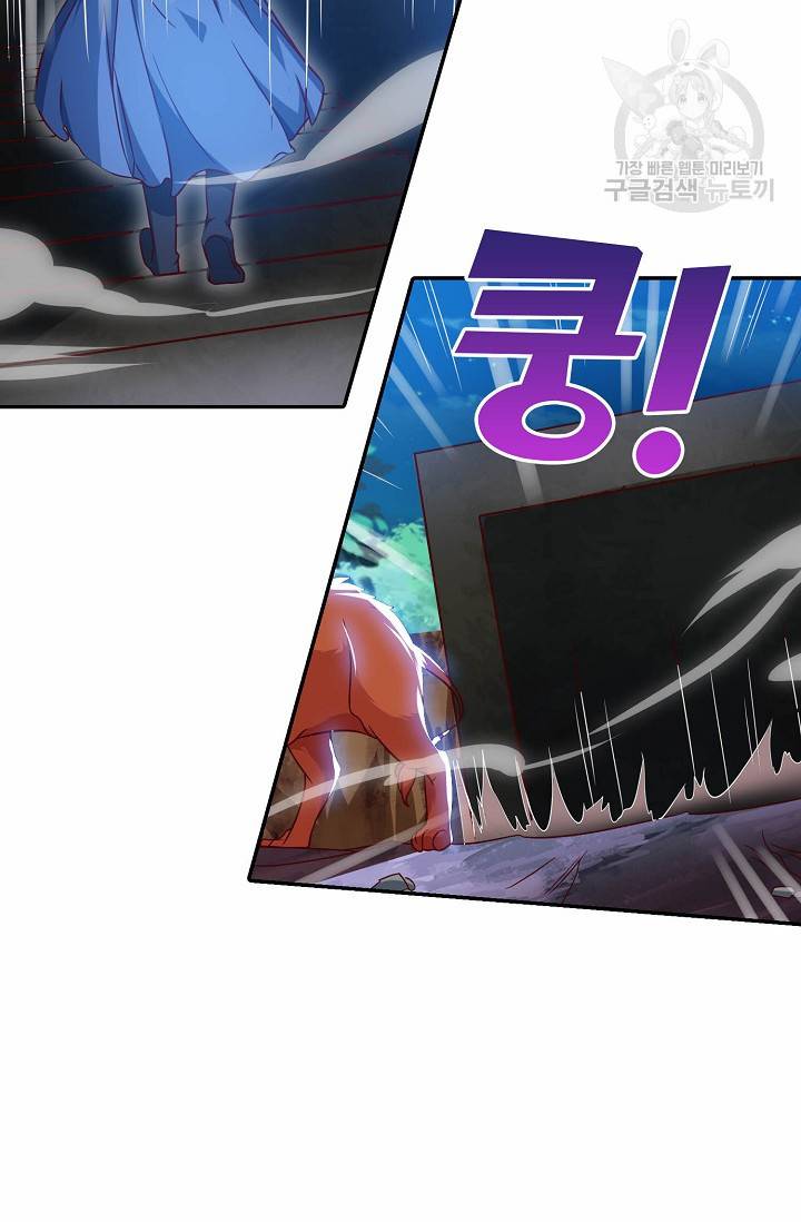 8만 년 만에 회귀하다 44화 7
