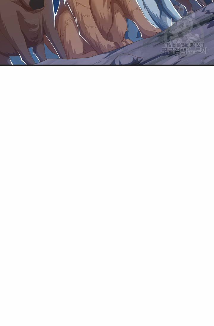 8만 년 만에 회귀하다 44화 10