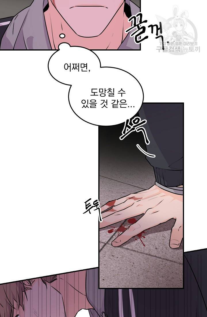 보스 빗치 베이비 3화 7