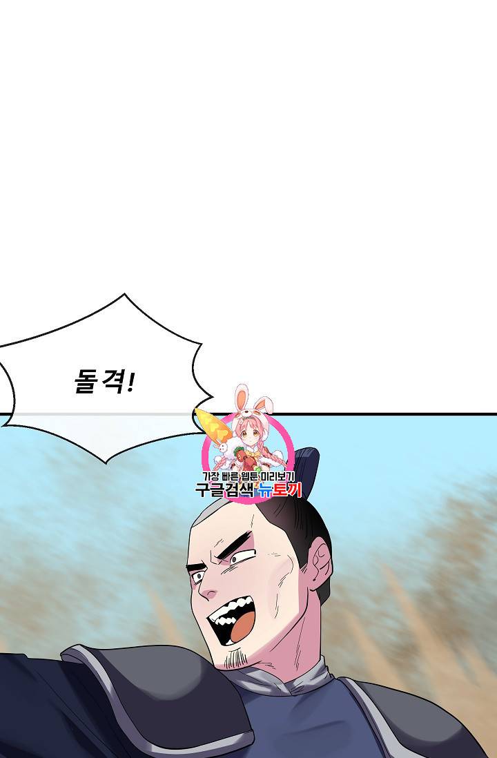 화산전생 166화 1