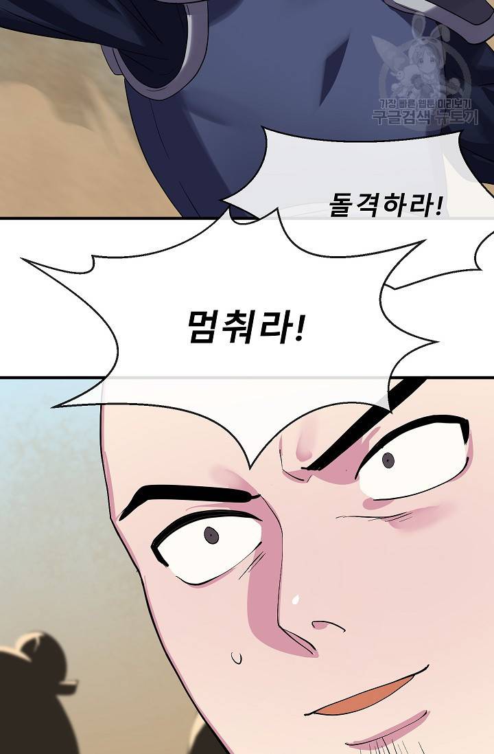 화산전생 166화 2