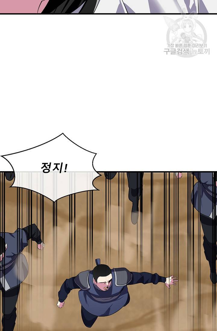 화산전생 166화 4
