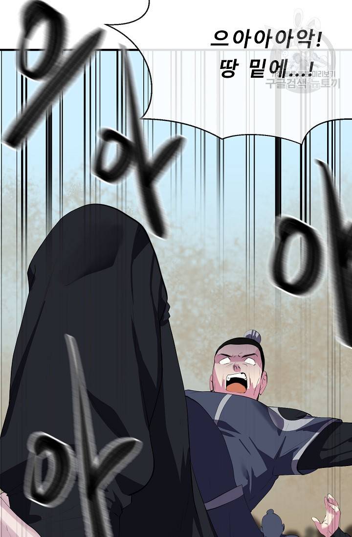 화산전생 166화 10