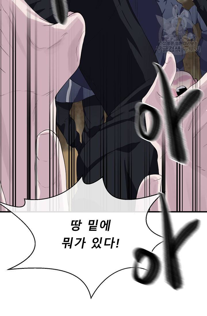 화산전생 166화 11