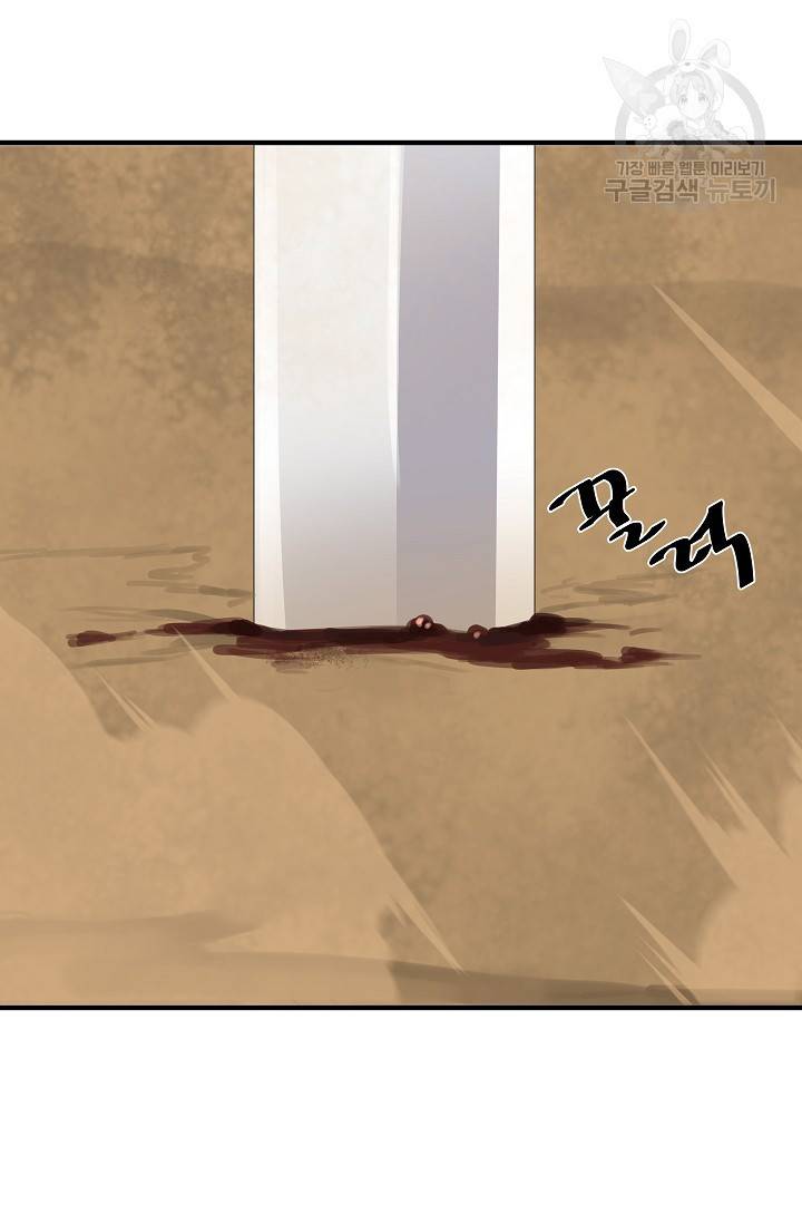 화산전생 166화 14