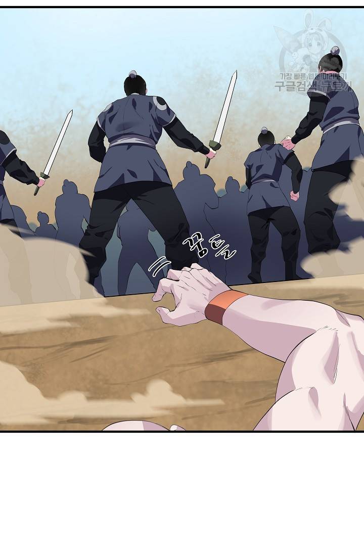 화산전생 166화 17