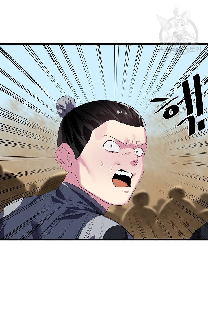 화산전생 166화 18