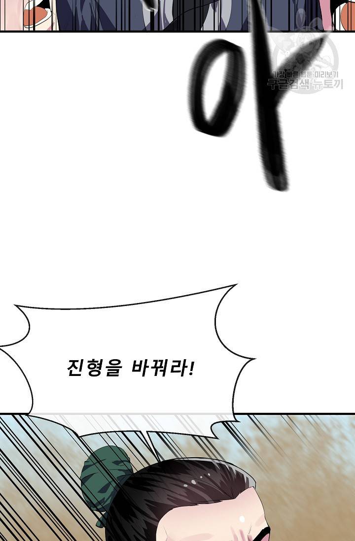 화산전생 166화 20
