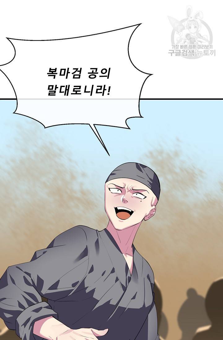 화산전생 166화 25