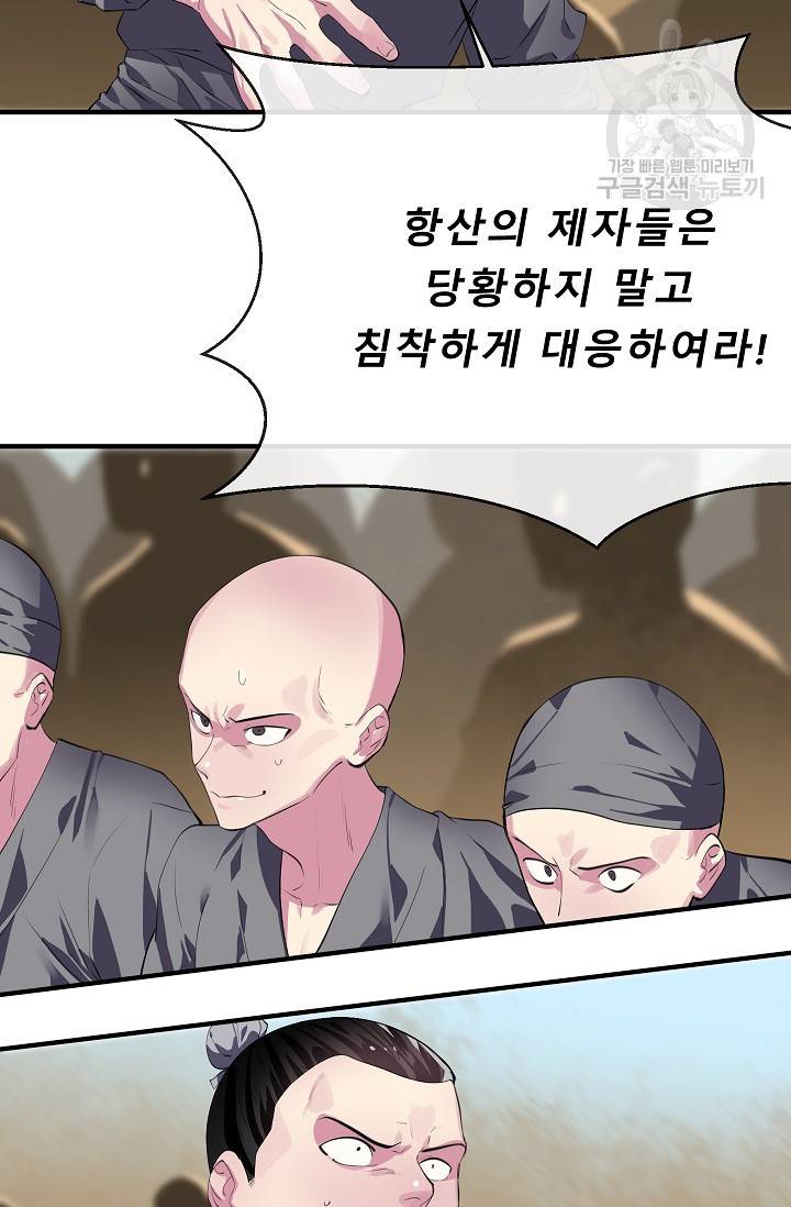 화산전생 166화 26
