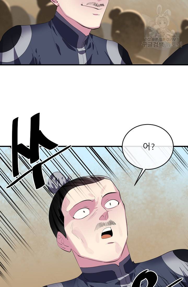 화산전생 166화 27