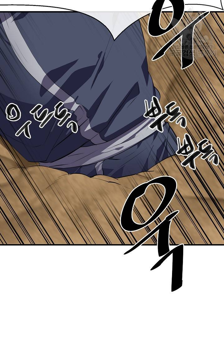 화산전생 166화 32
