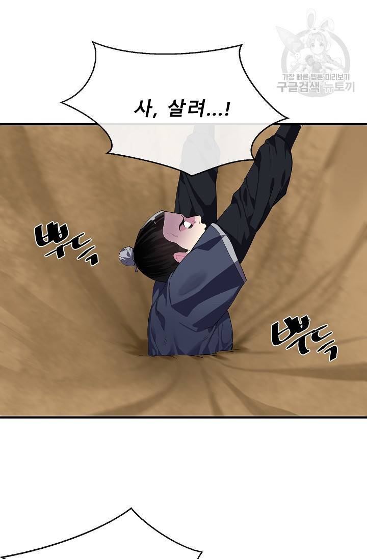 화산전생 166화 33