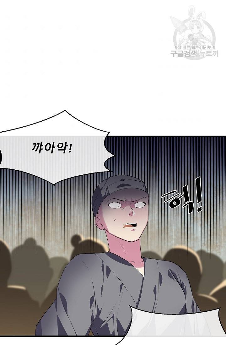 화산전생 166화 36