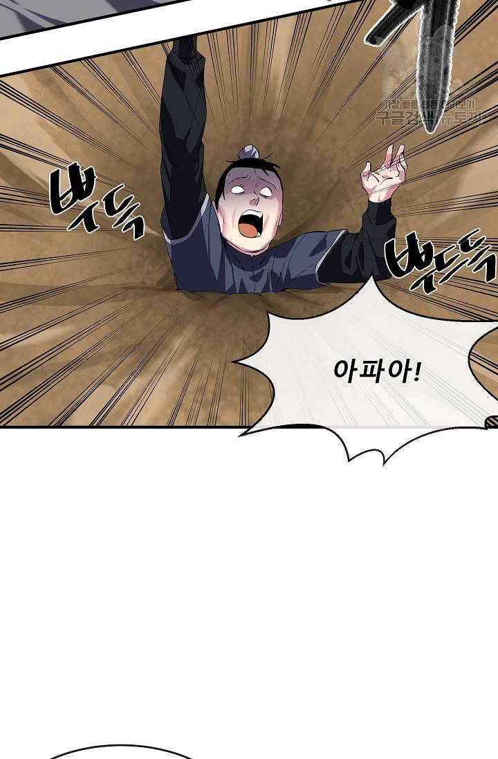 화산전생 166화 38