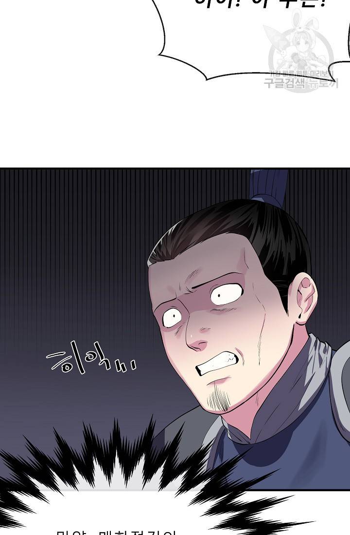 화산전생 166화 40