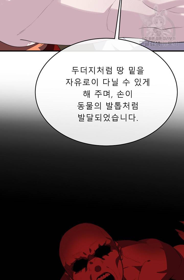 화산전생 166화 45