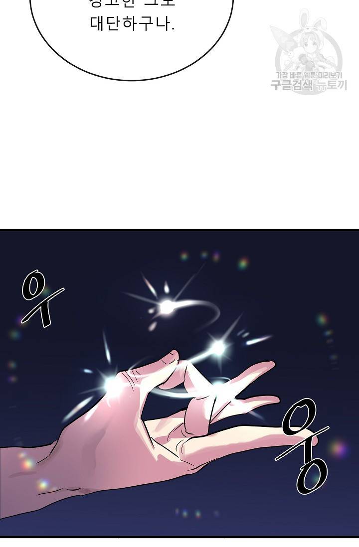 화산전생 166화 50