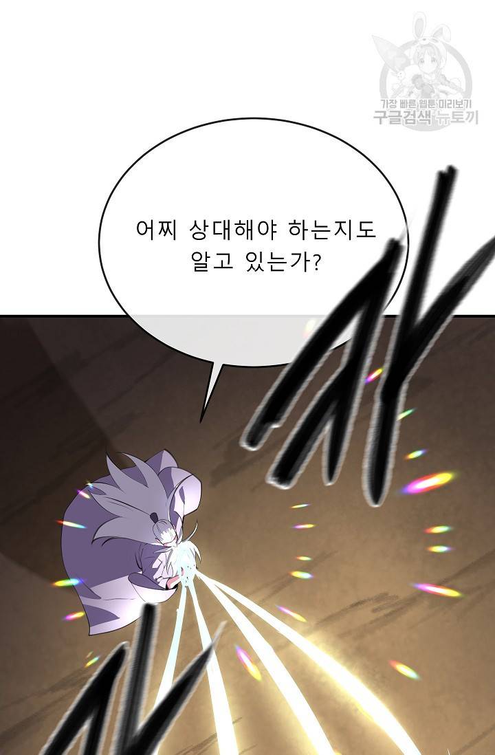 화산전생 166화 51